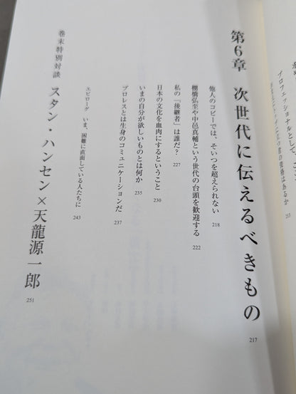 日は、また昇る。 男の引き際と、闘うべきとき