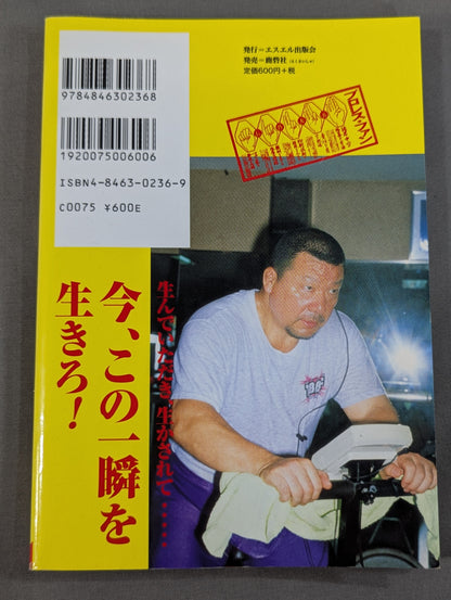 Pro Wrestling Fun 35