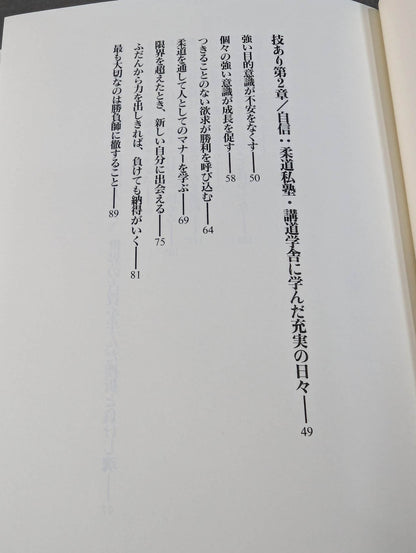 Toshihiko Koga: The Man Who Captured the World, His Way of Life