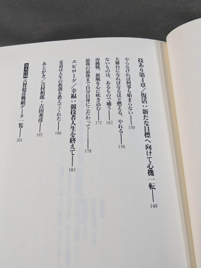 Toshihiko Koga: The Man Who Captured the World, His Way of Life