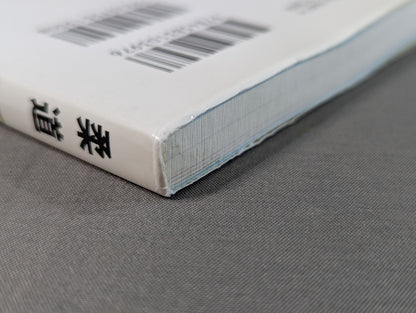 柔道 組み手入門 試合に勝つための実戦テクニックVol.3