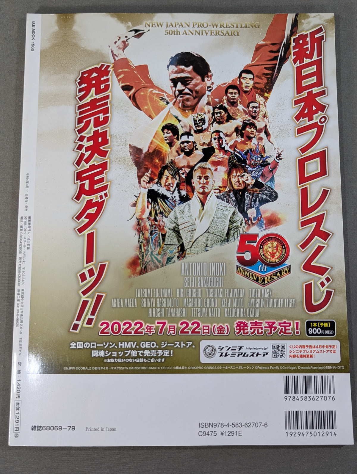 New Japan Pro Wrestling  50th Anniversary Series (1) 90's The Three Musketeers and Their Era