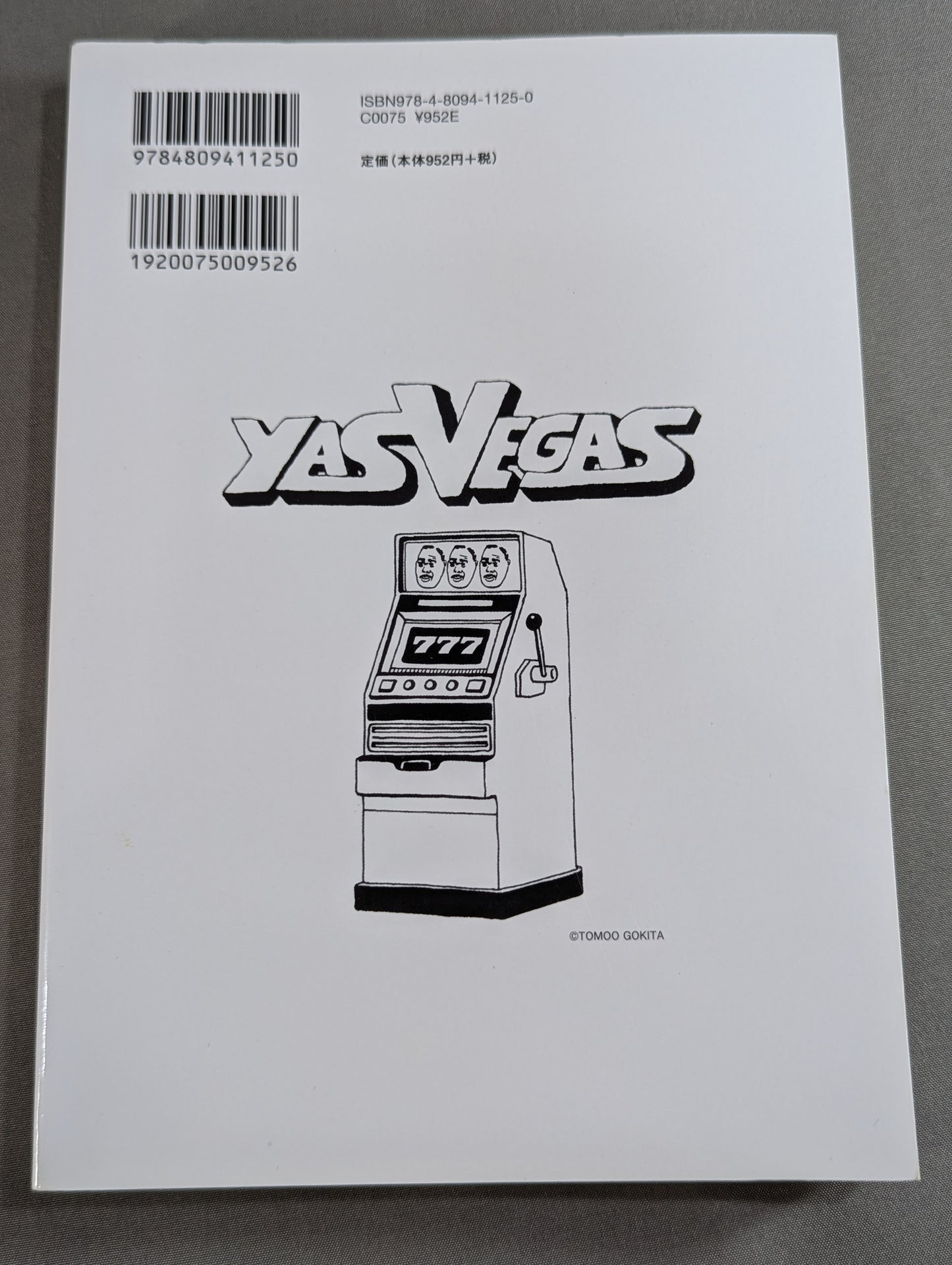 KAMINOGE Vol.18 / Kumiko Aso's Ahaha, Ohoho.