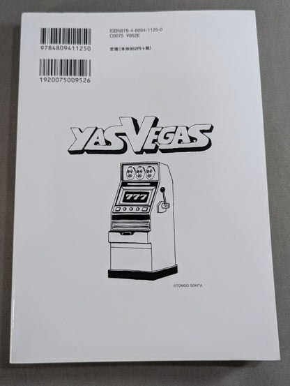 KAMINOGE Vol.18 / Kumiko Aso's Ahaha, Ohoho.