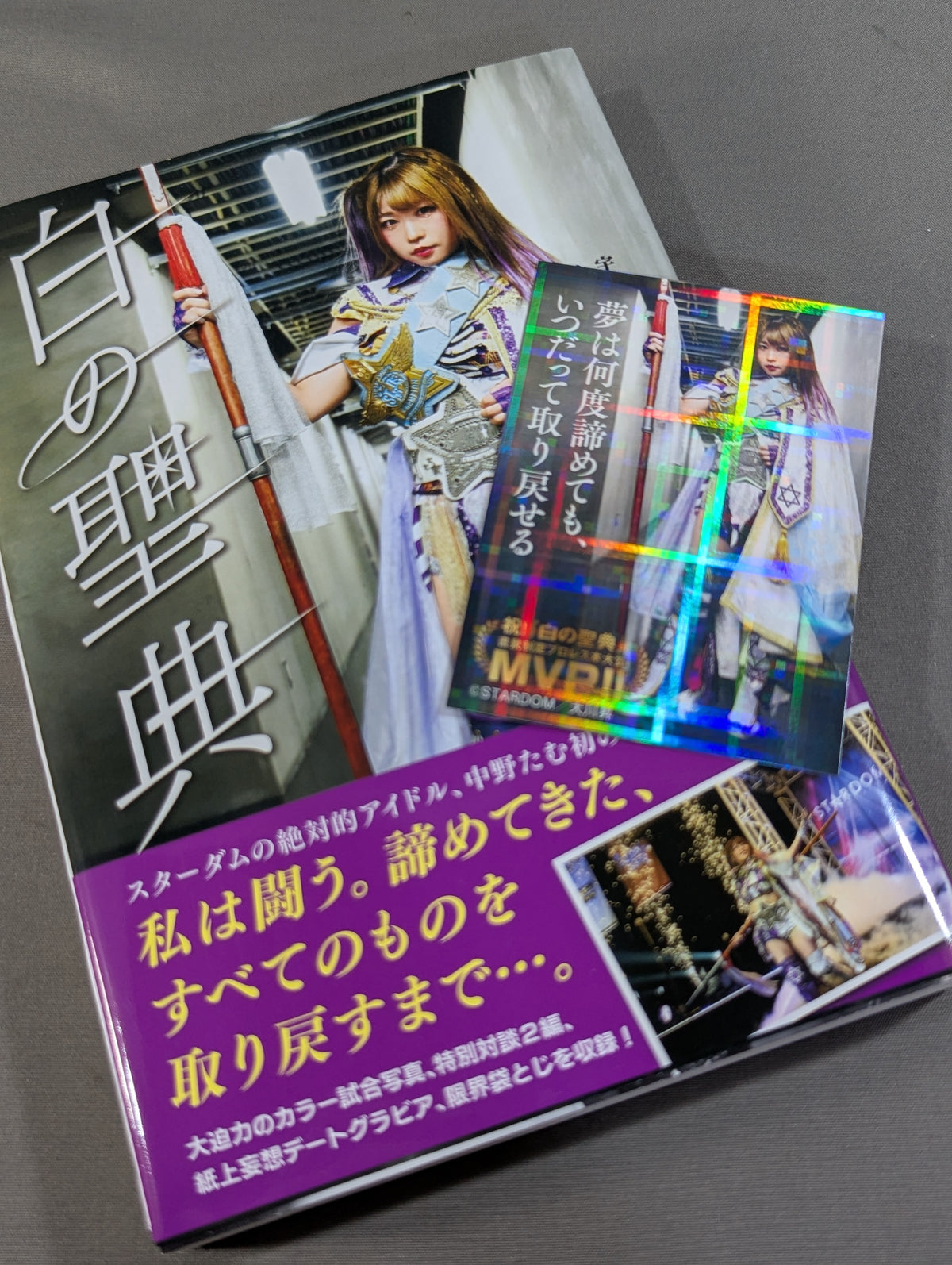 【直筆サイン入り・特典トレカ付】白の聖典