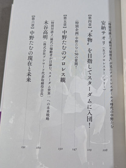【直筆サイン入り・特典トレカ付】白の聖典