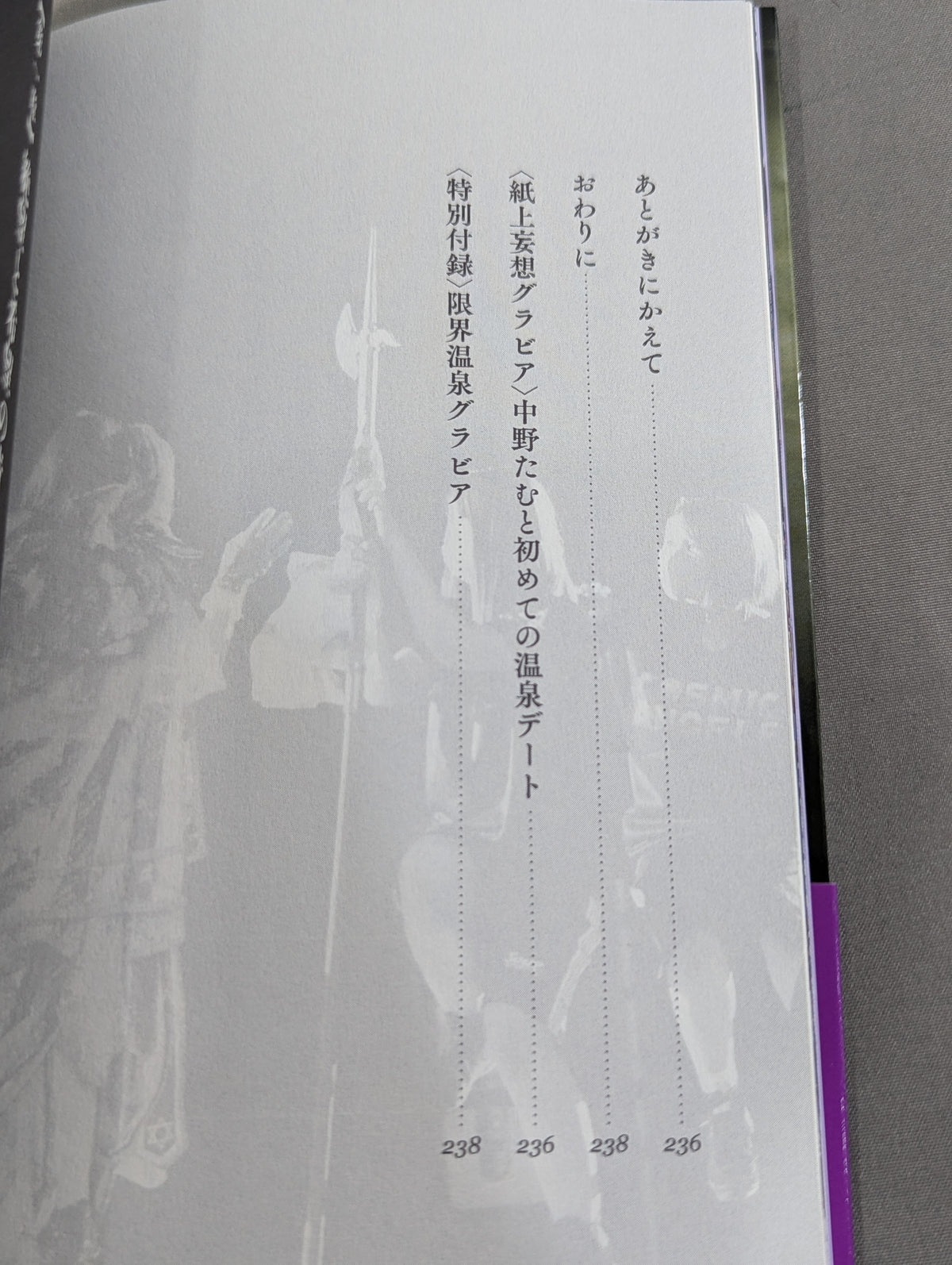 【直筆サイン入り・特典トレカ付】白の聖典