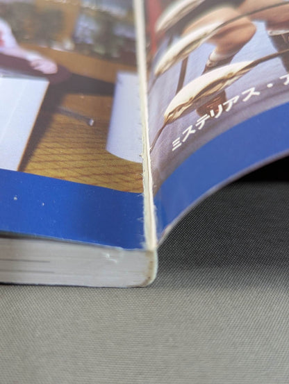 Dr. Mick's Showa Pro Wrestling Magazine No. ★ 54 Approaching the truth of the foreign wrestler pull-out match! ★