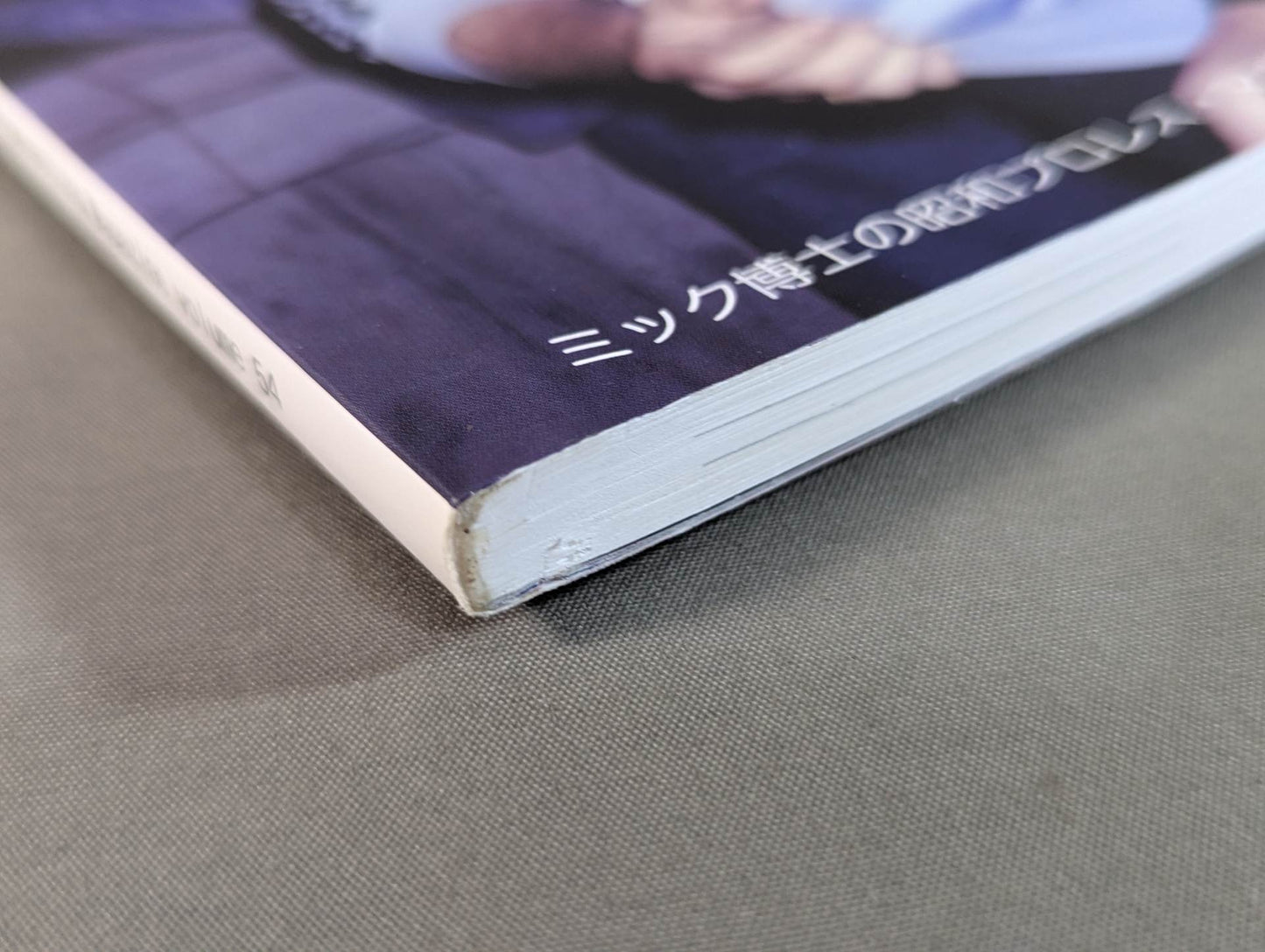 Dr. Mick's Showa Pro Wrestling Magazine No. ★ 54 Approaching the truth of the foreign wrestler pull-out match! ★