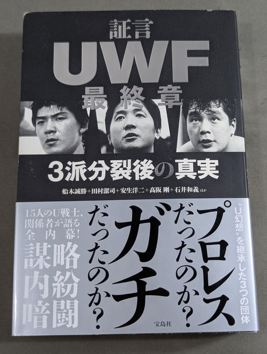 Testimony UWF Final Chapter: The Truth After the Split of the Three Factions