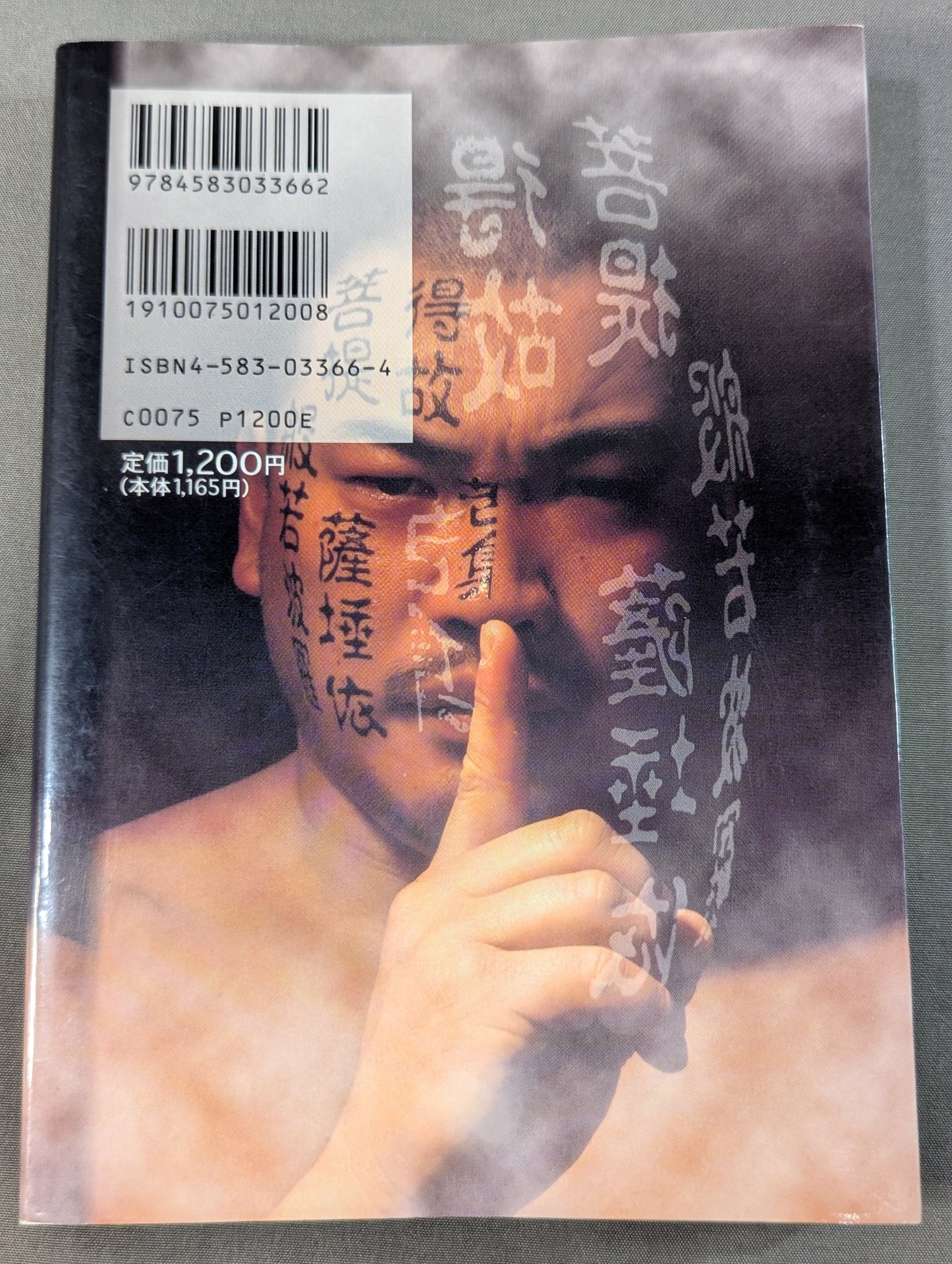 Secret Story