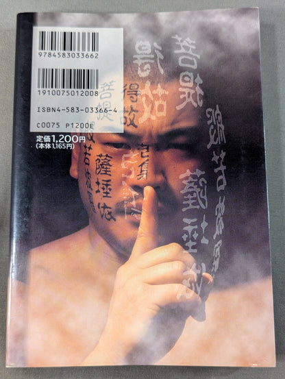 Secret Story