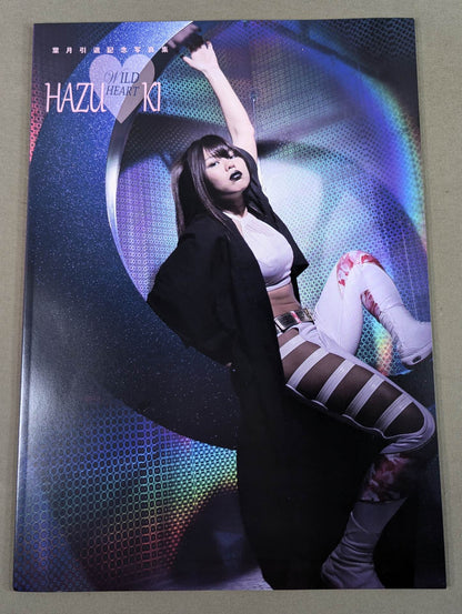Hazuki Retirement Commemorative Photo Collection "WILD HEART" HAZUKI