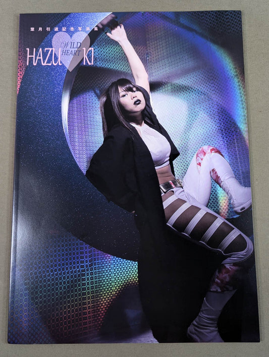Hazuki Retirement Commemorative Photo Collection "WILD HEART" HAZUKI