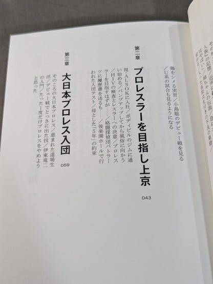 【hand signed autograph】 Jun Kasai  Autobiography CRAZY MONKEY