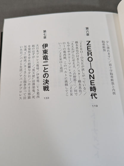【hand signed autograph】 Jun Kasai  Autobiography CRAZY MONKEY