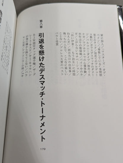 【hand signed autograph】 Jun Kasai  Autobiography CRAZY MONKEY