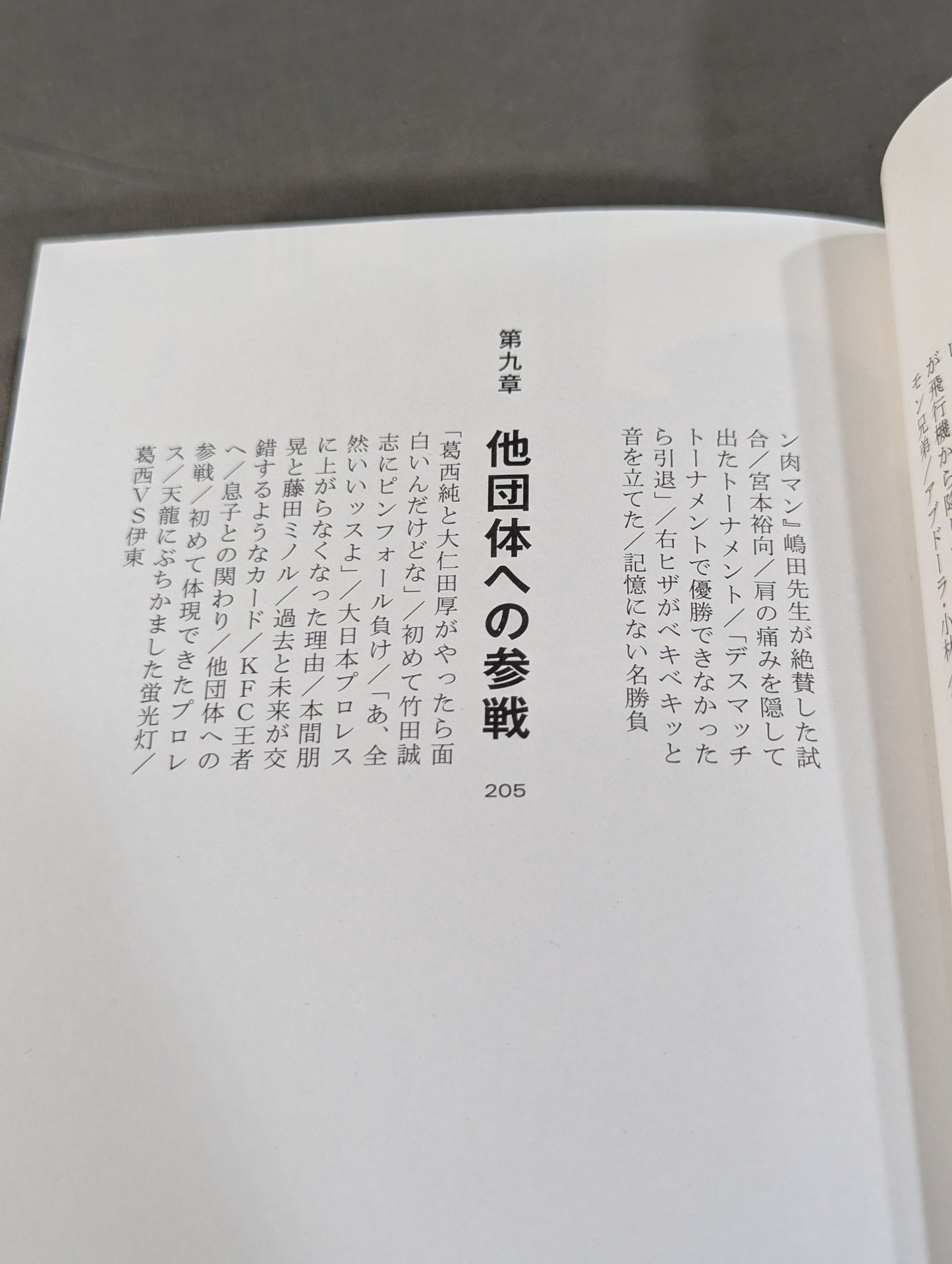 【hand signed autograph】 Jun Kasai  Autobiography CRAZY MONKEY