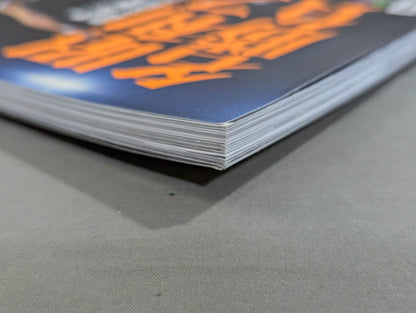 Showa Pro Wrestling  Complete Preservation Edition