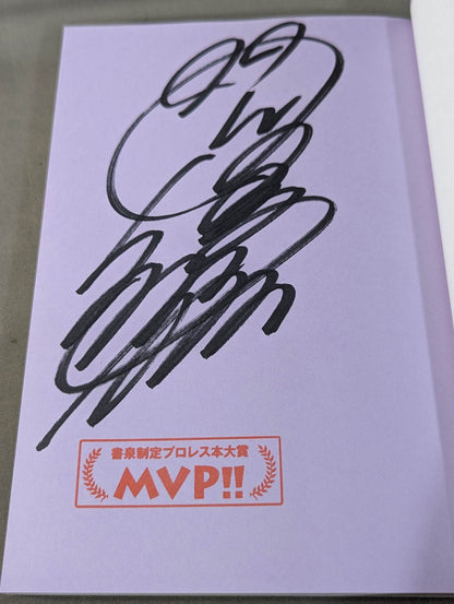 【Hand signed autograph】【Hand signed autograph】 White scripture
