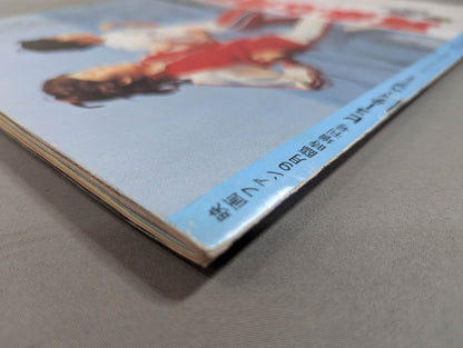 映画ファン・9月臨時増刊 ビューティー・ペア特集号