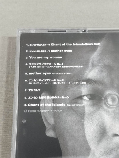 Ensen Inoue Theme Collection "Yamato Soul"