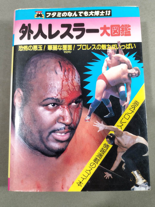 Foreign Wrestler Encyclopedia