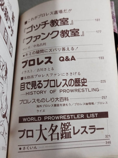 Foreign Wrestler Encyclopedia