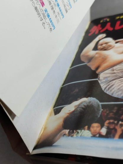 Foreign Wrestler Encyclopedia