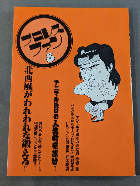 Pro Wrestling Fun 8