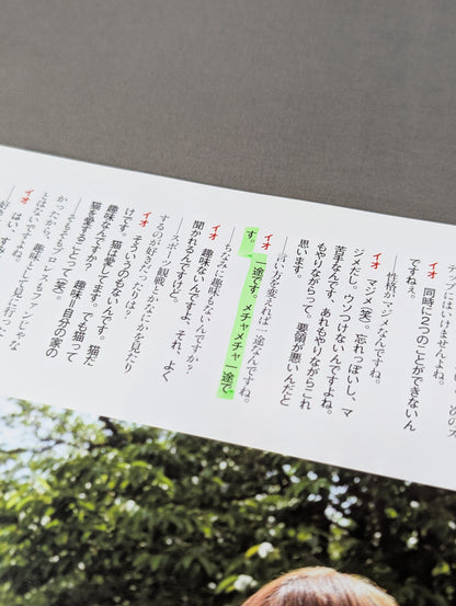 紫雷イオ 週刊プロレス連載「紫雷イオの逸女でしょ!」完全収録