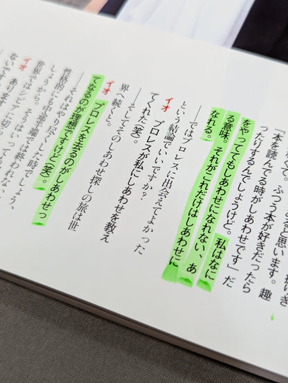 紫雷イオ 週刊プロレス連載「紫雷イオの逸女でしょ!」完全収録