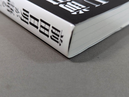 Akira Maeda  talks about the entire history of UWF below