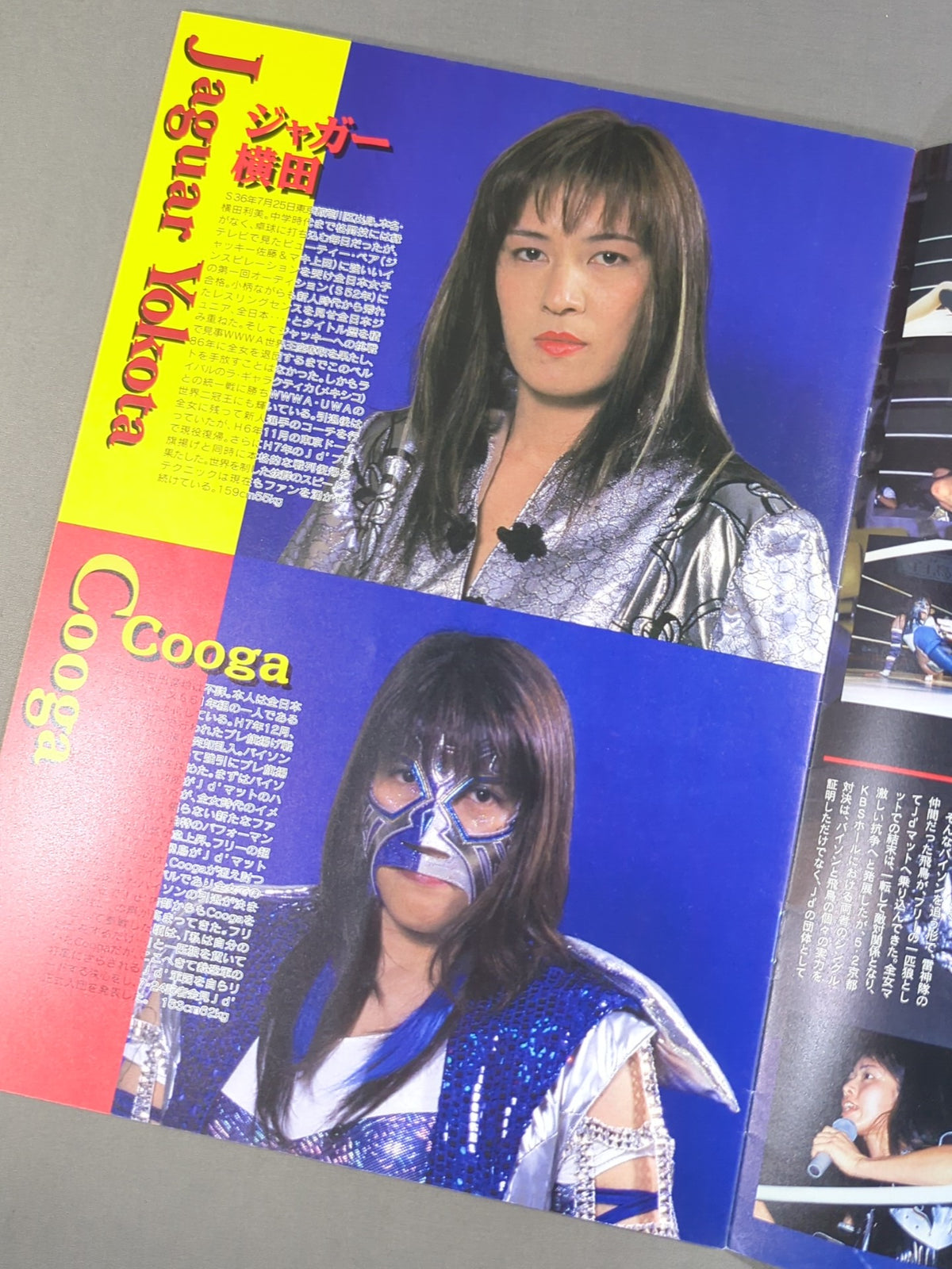 Jd’OFFICIAL GUIDE BOOK Progress 1997