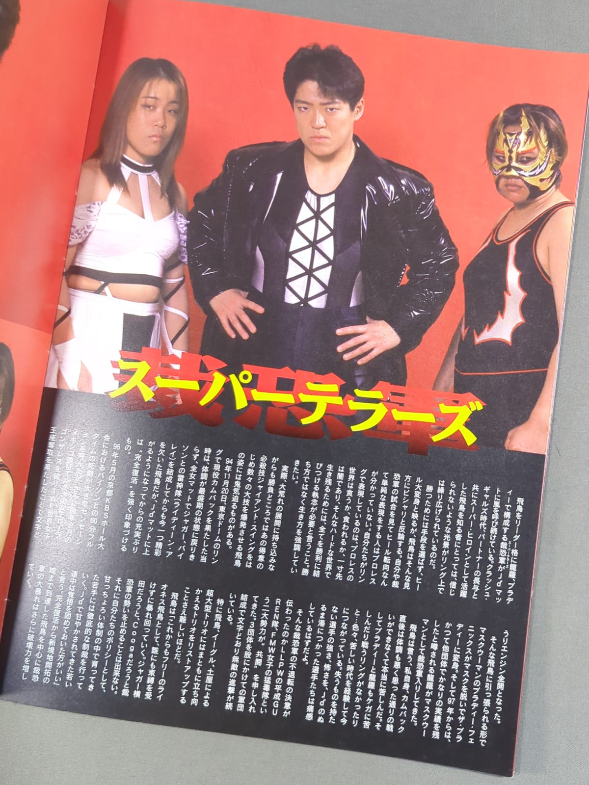 Jd’OFFICIAL GUIDE BOOK Progress 1997