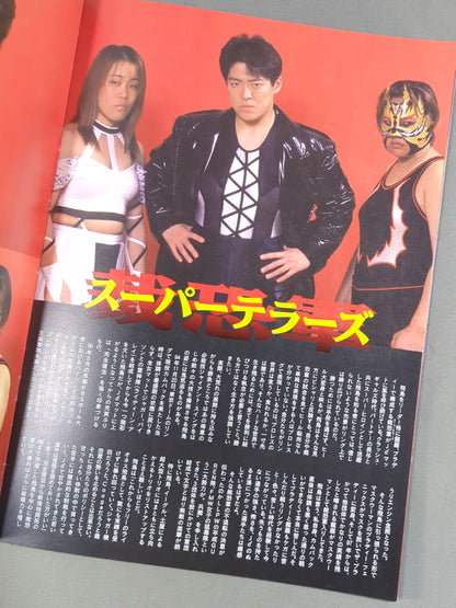 Jd’OFFICIAL GUIDE BOOK Progress 1997