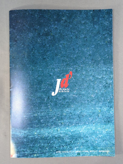 Jd’OFFICIAL GUIDE BOOK Progress 1997