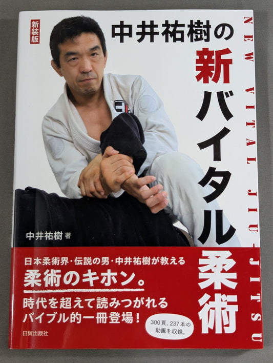 New Edition: Yuki Nakai's New Vital Jiu-Jitsu