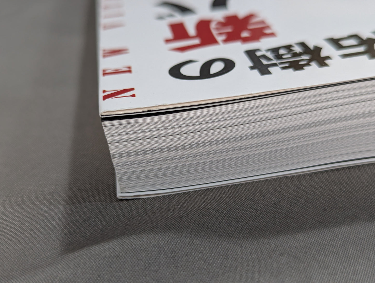 New Edition: Yuki Nakai's New Vital Jiu-Jitsu
