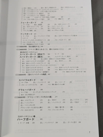 New Edition: Yuki Nakai's New Vital Jiu-Jitsu