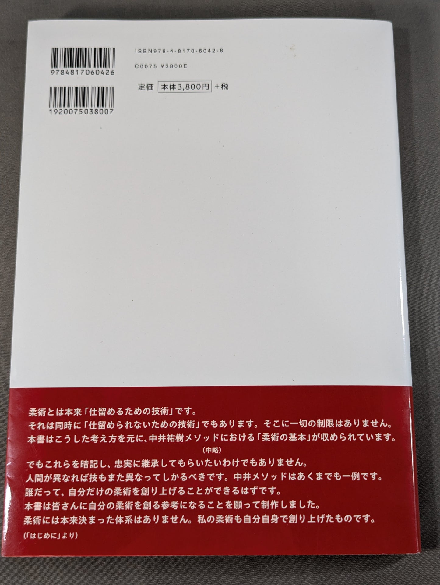 New Edition: Yuki Nakai's New Vital Jiu-Jitsu