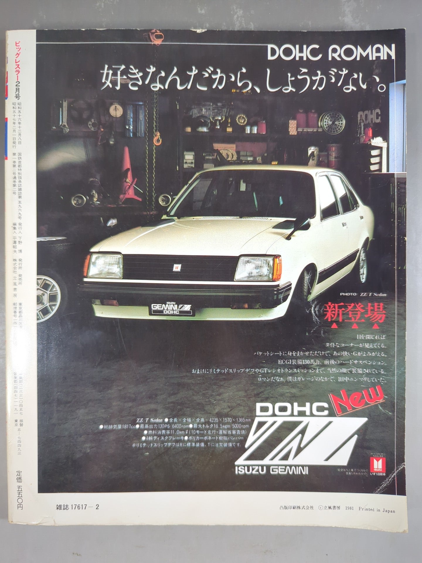 月刊ビッグレスラー 1982年2月号