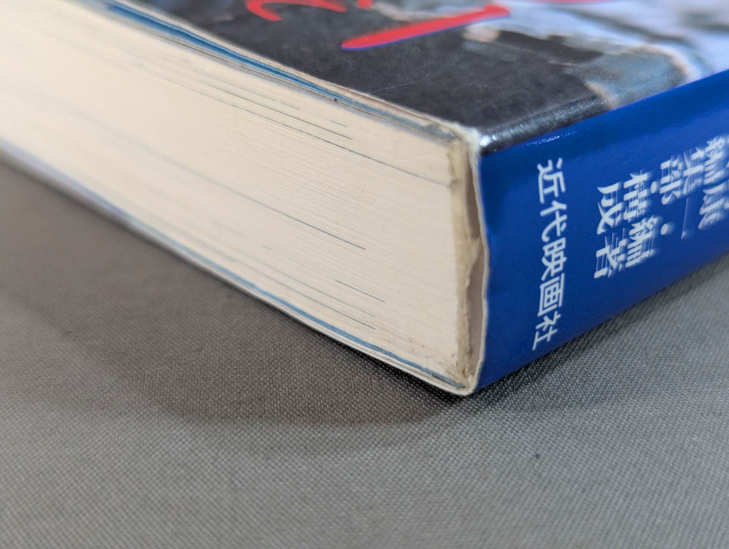 All About the Glorious Dragon Bruce Lee  (Revised Edition)