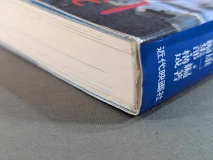 All About the Glorious Dragon Bruce Lee  (Revised Edition)