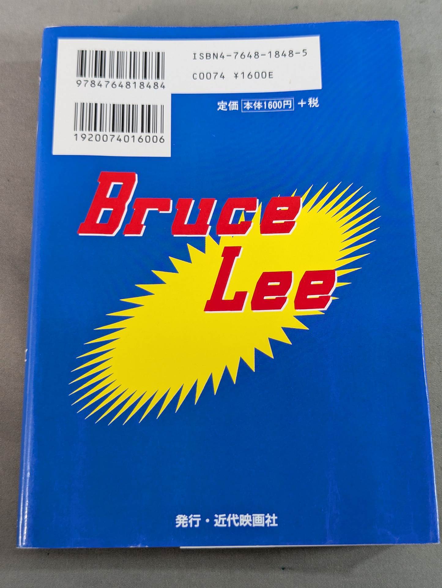 All About the Glorious Dragon Bruce Lee  (Revised Edition)