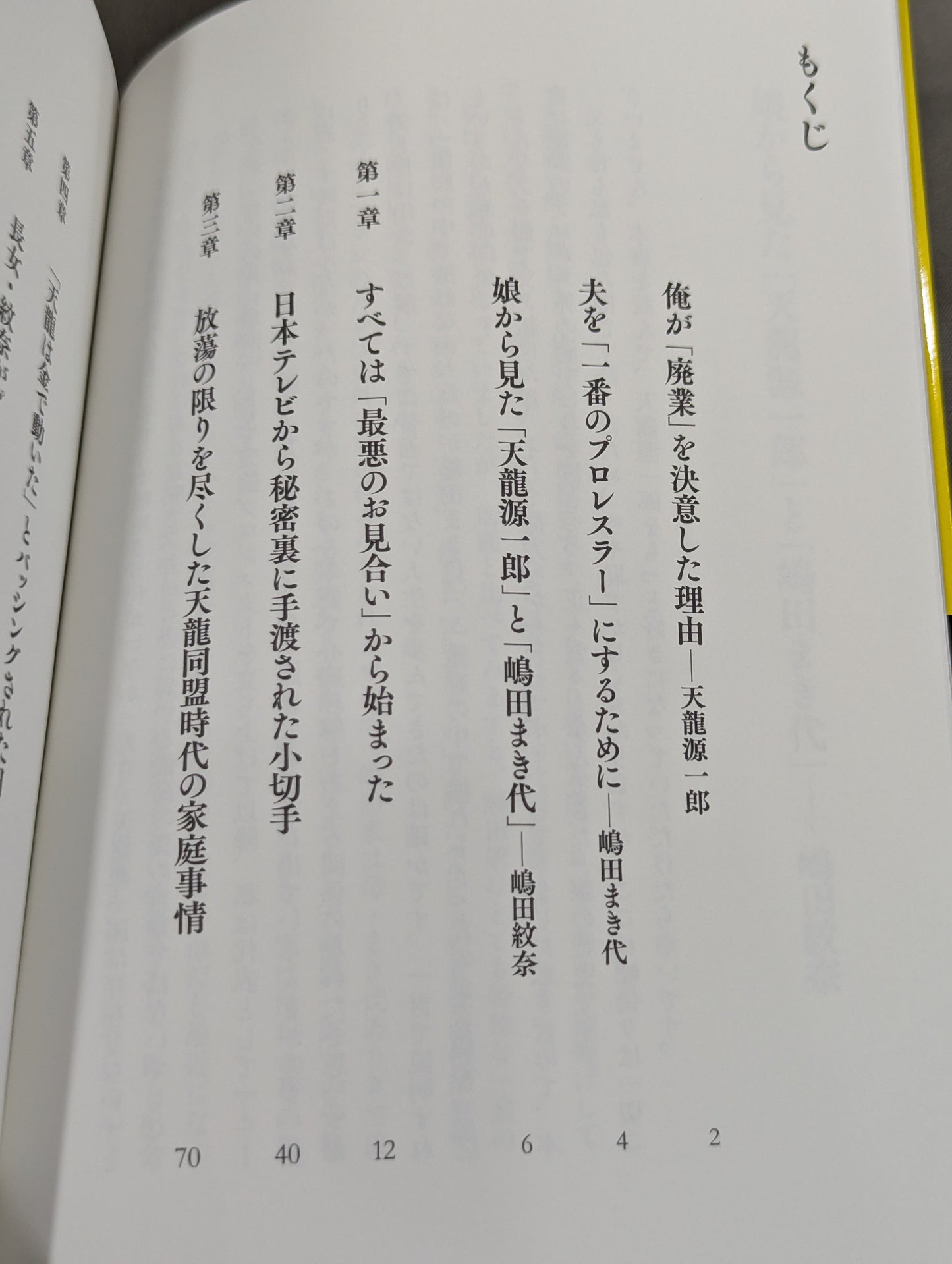 革命終焉
