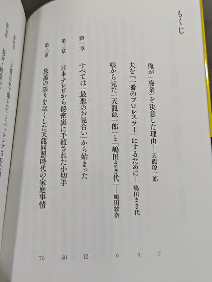 革命終焉