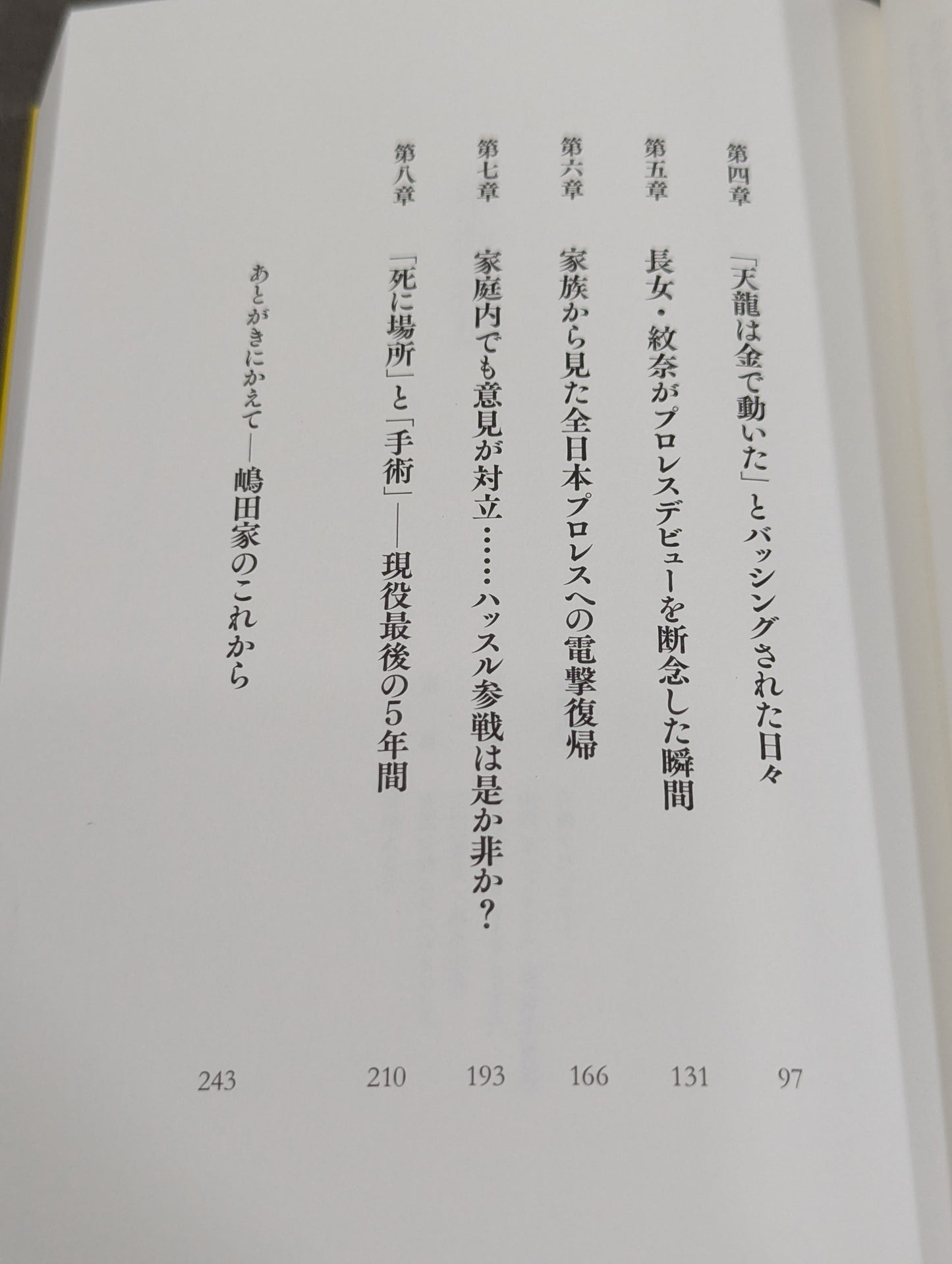 革命終焉