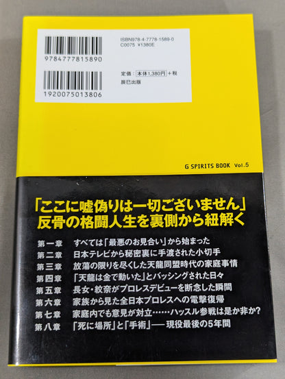 革命終焉