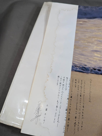 Megumi Kudo  photo  Episode Still Dream